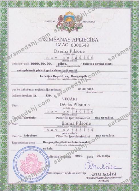 Latvia birth certificate template in PSD format